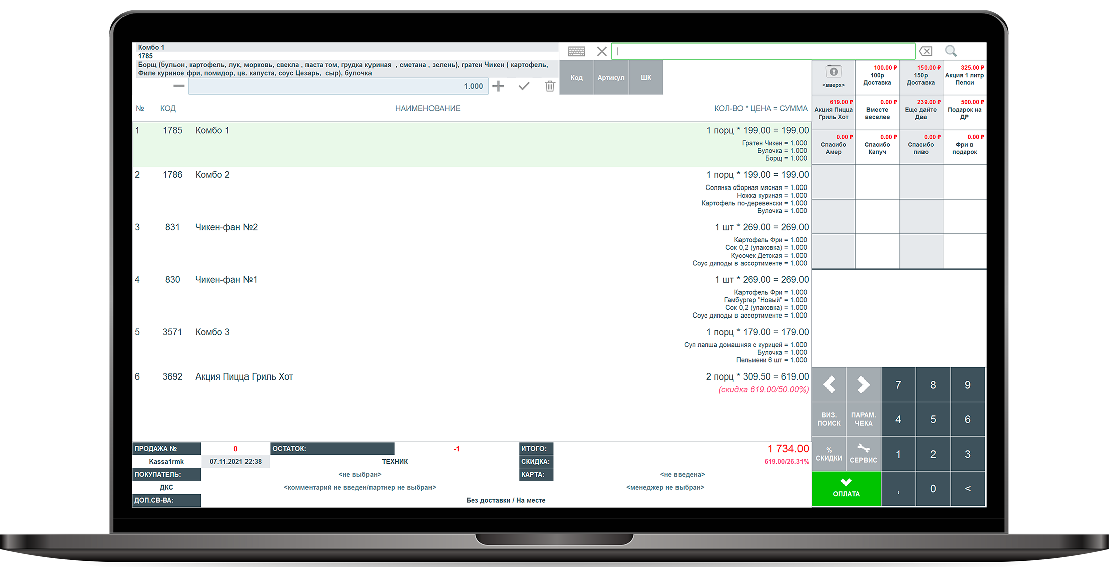 Ноутбук и ПК Айтида - ноутбук и ПК